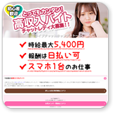 キャンディトーク【携帯ライブチャットレディ募集】イメージ1